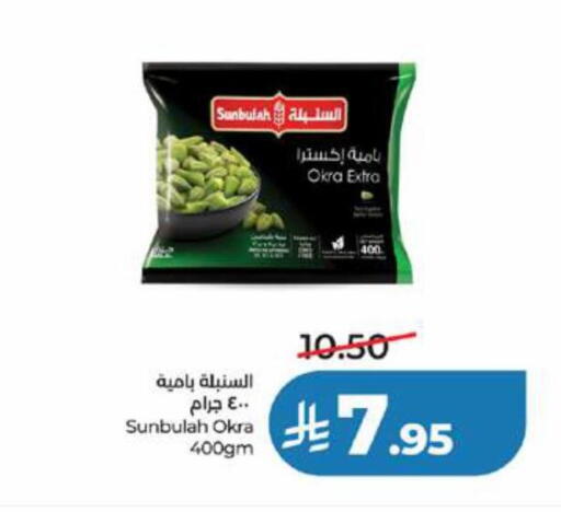 Okra available at LULU Hypermarket in KSA, Saudi Arabia, Saudi - Mecca