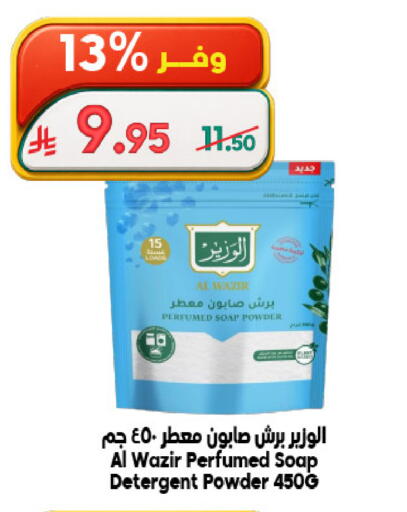 available at الدكان in مملكة العربية السعودية, السعودية, سعودية - مكة المكرمة