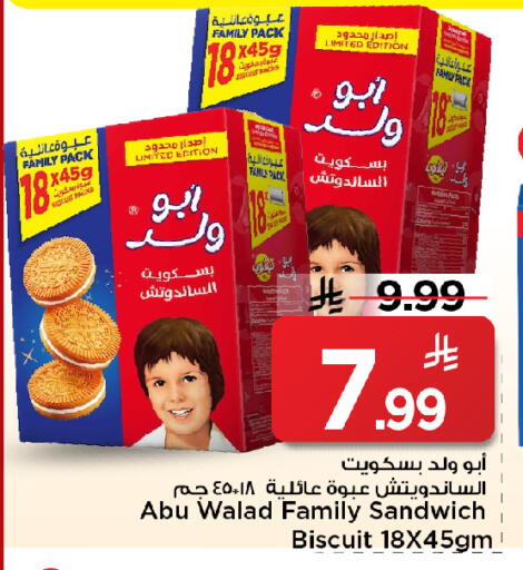 available at مارك & سيف in مملكة العربية السعودية, السعودية, سعودية - الخبر‎