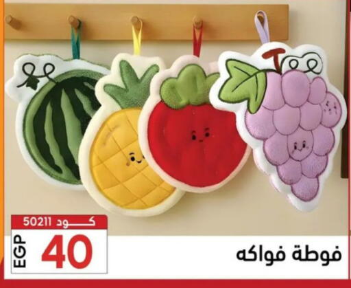 available at Center Elzelzal in Egypt - Cairo