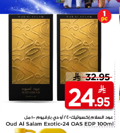 available at مارك & سيف in مملكة العربية السعودية, السعودية, سعودية - الرياض
