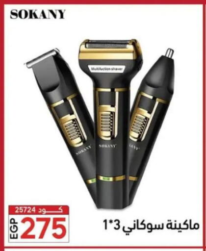 available at Center Elzelzal in Egypt - Cairo