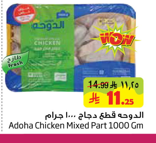 available at Layan Hyper in KSA, Saudi Arabia, Saudi - Dammam