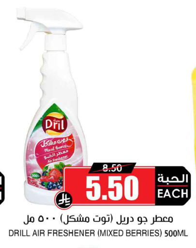 available at Prime Supermarket in KSA, Saudi Arabia, Saudi - Sakaka