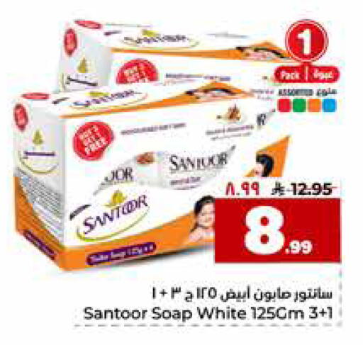 available at Hyper Al Wafa in KSA, Saudi Arabia, Saudi - Riyadh