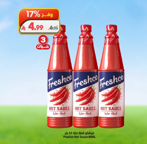 available at الدكان in مملكة العربية السعودية, السعودية, سعودية - المدينة المنورة