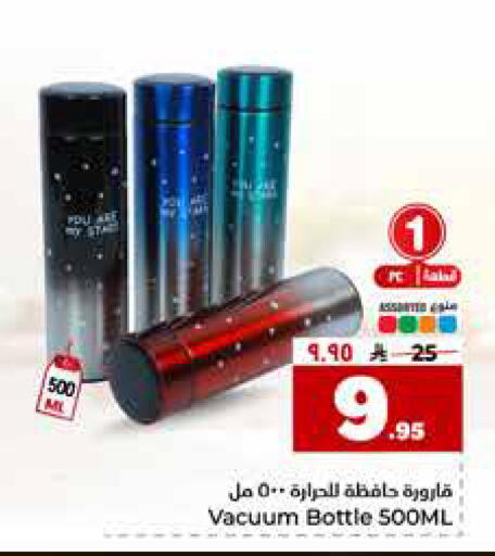 available at Hyper Al Wafa in KSA, Saudi Arabia, Saudi - Riyadh