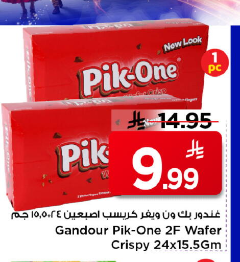 available at مارك & سيف in مملكة العربية السعودية, السعودية, سعودية - الرياض