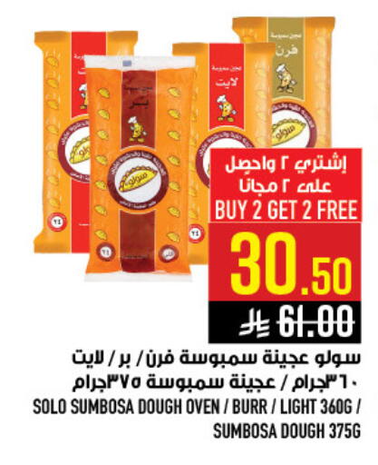available at أبراج هايبر ماركت in مملكة العربية السعودية, السعودية, سعودية - مكة المكرمة