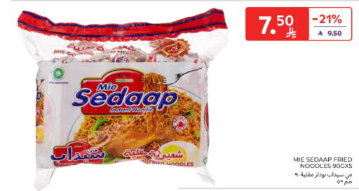available at كارفور in مملكة العربية السعودية, السعودية, سعودية - الخبر‎