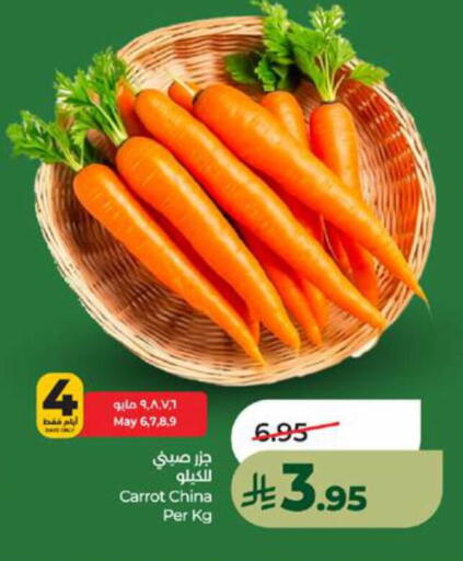 Carrot from China available at LULU Hypermarket in KSA, Saudi Arabia, Saudi - Mecca