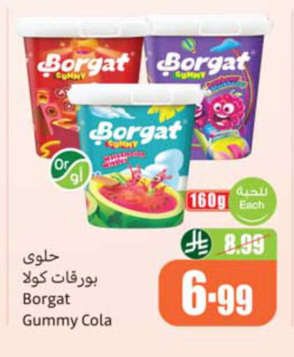 available at أسواق عبد الله العثيم in مملكة العربية السعودية, السعودية, سعودية - الخبر‎