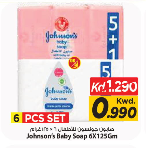 available at Mark & Save in Kuwait - Kuwait City