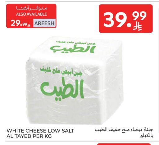available at كارفور in مملكة العربية السعودية, السعودية, سعودية - الخبر‎