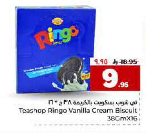 Vanilla available at Hyper Al Wafa in KSA, Saudi Arabia, Saudi - Riyadh