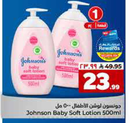 available at هايبر الوفاء in مملكة العربية السعودية, السعودية, سعودية - جدة