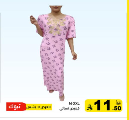 available at Aswaq Ramez in KSA, Saudi Arabia, Saudi - Dammam
