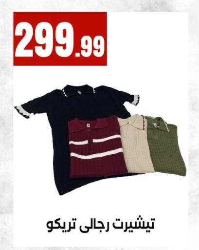 available at مارت فيل in Egypt - القاهرة
