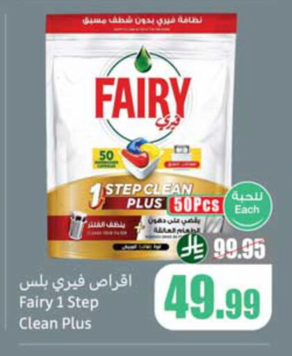 available at أسواق عبد الله العثيم in مملكة العربية السعودية, السعودية, سعودية - الجبيل‎