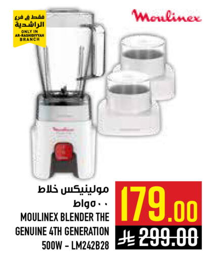available at أبراج هايبر ماركت in مملكة العربية السعودية, السعودية, سعودية - مكة المكرمة