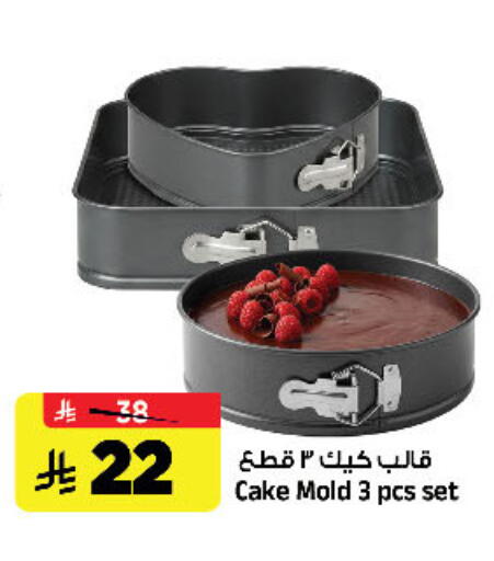 available at Al Madina Hypermarket in KSA, Saudi Arabia, Saudi - Riyadh