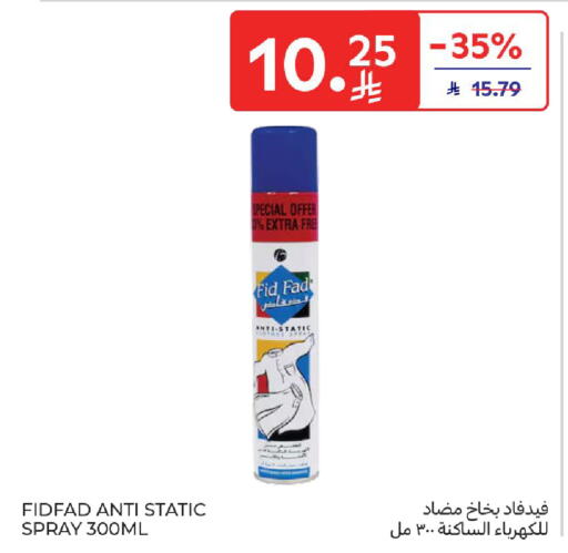 available at كارفور in مملكة العربية السعودية, السعودية, سعودية - الخبر‎