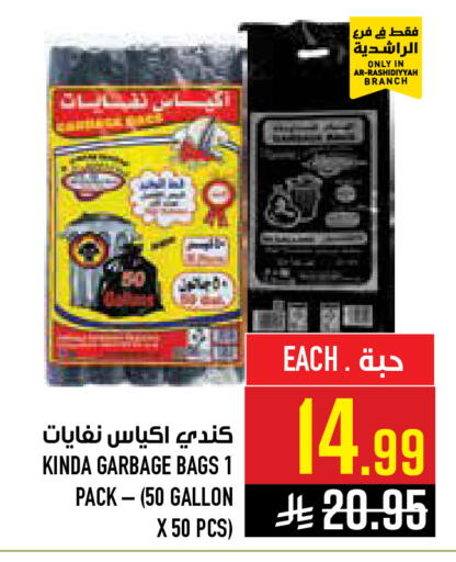 available at أبراج هايبر ماركت in مملكة العربية السعودية, السعودية, سعودية - مكة المكرمة