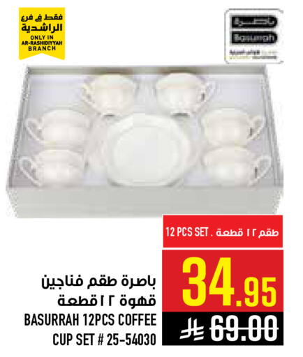 available at أبراج هايبر ماركت in مملكة العربية السعودية, السعودية, سعودية - مكة المكرمة