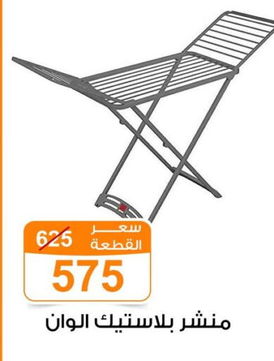 available at Gomla Market in Egypt - Cairo