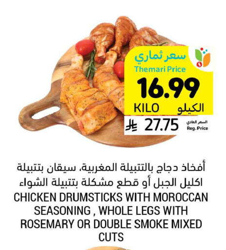 Rosemary available at Tamimi Market in KSA, Saudi Arabia, Saudi - Tabuk