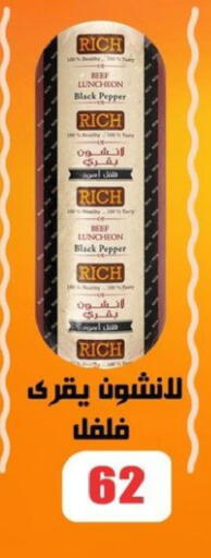 Pepper available at El Menshawy Markets in Egypt - Cairo