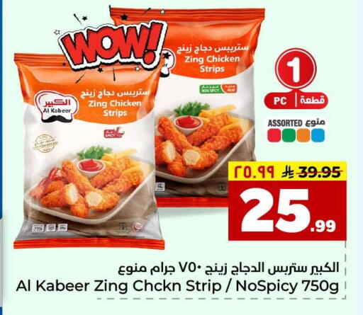 available at Hyper Al Wafa in KSA, Saudi Arabia, Saudi - Jeddah
