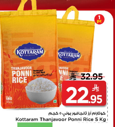 available at مارك & سيف in مملكة العربية السعودية, السعودية, سعودية - الخبر‎