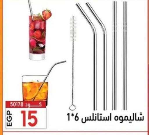 available at Center Elzelzal in Egypt - Cairo