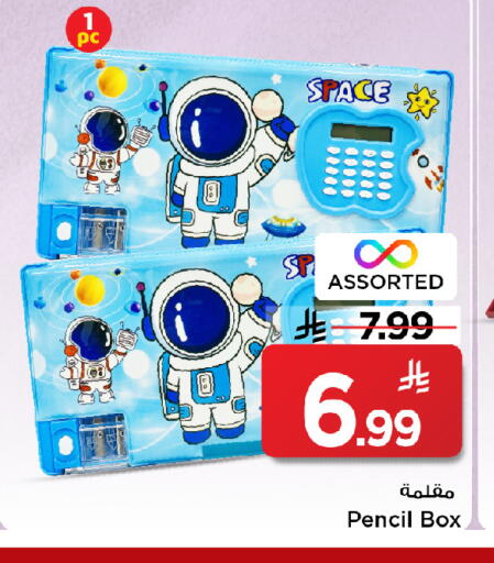 available at مارك & سيف in مملكة العربية السعودية, السعودية, سعودية - الخبر‎