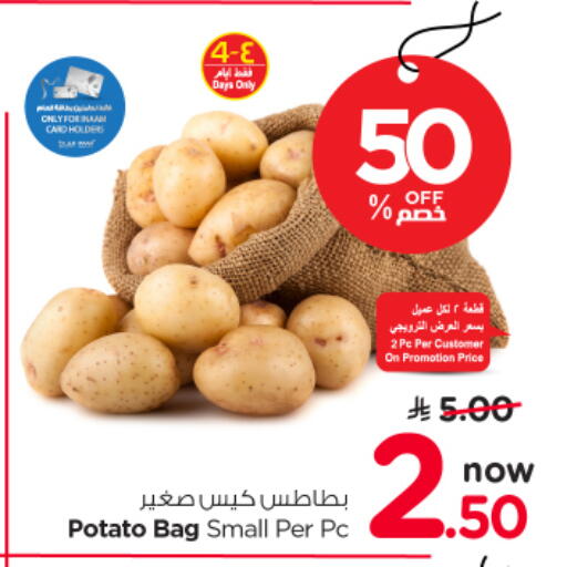 Potato available at نستو in مملكة العربية السعودية, السعودية, سعودية - الرياض