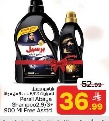 available at Paris Hypermarket in KSA, Saudi Arabia, Saudi - Al Khobar