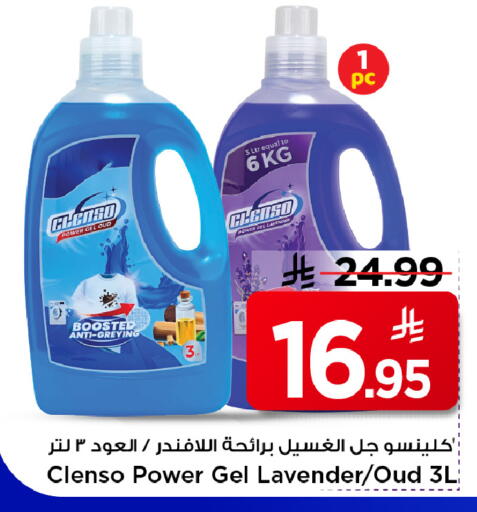 available at مارك & سيف in مملكة العربية السعودية, السعودية, سعودية - الرياض