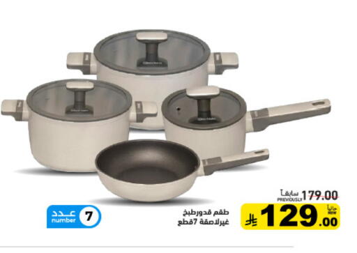 available at أسواق رامز in مملكة العربية السعودية, السعودية, سعودية - تبوك