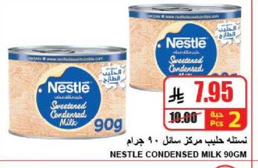 available at A ماركت in مملكة العربية السعودية, السعودية, سعودية - الرياض
