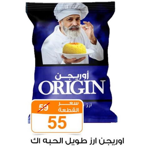 available at Gomla Market in Egypt - Cairo