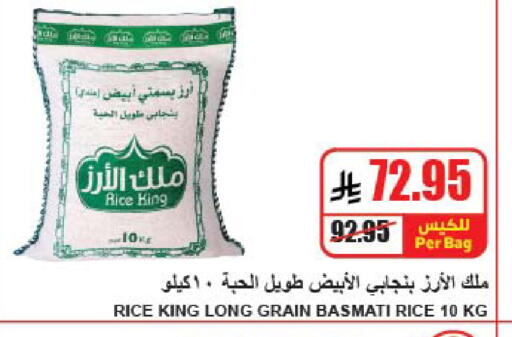 available at A Market in KSA, Saudi Arabia, Saudi - Riyadh