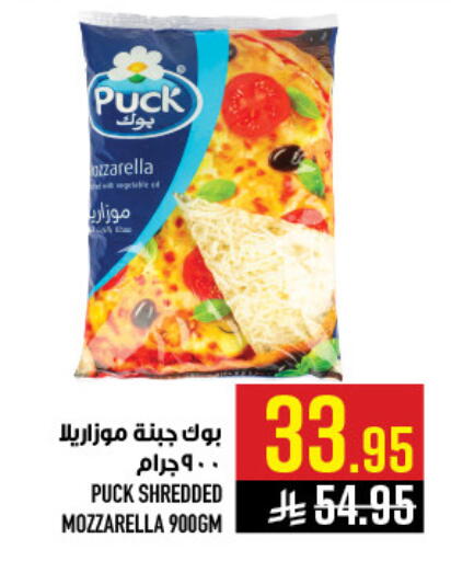 available at أبراج هايبر ماركت in مملكة العربية السعودية, السعودية, سعودية - مكة المكرمة