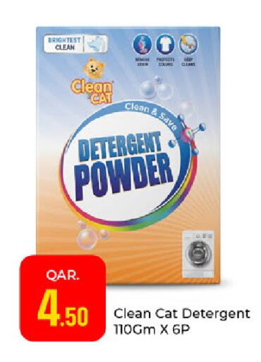 available at Paris Hypermarket in Qatar - Al-Shahaniya