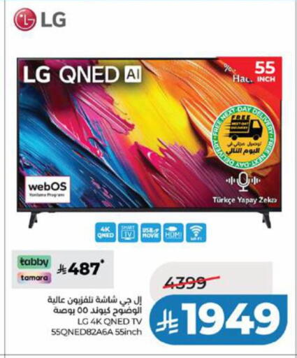 available at لولو هايبرماركت in مملكة العربية السعودية, السعودية, سعودية - تبوك