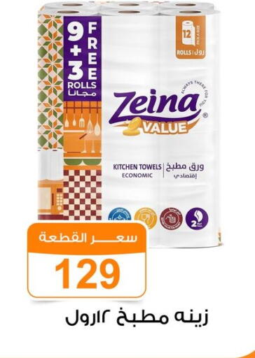 available at Gomla Market in Egypt - Cairo