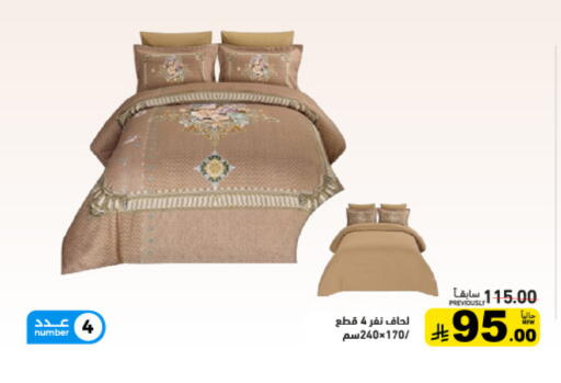 available at أسواق رامز in مملكة العربية السعودية, السعودية, سعودية - تبوك