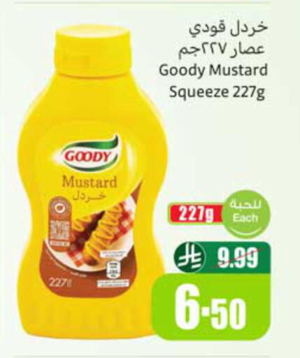 available at أسواق عبد الله العثيم in مملكة العربية السعودية, السعودية, سعودية - الخبر‎