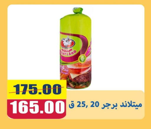 available at اسواق المنشاوي in Egypt - القاهرة