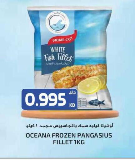 available at Grand Hyper in Kuwait - Kuwait City